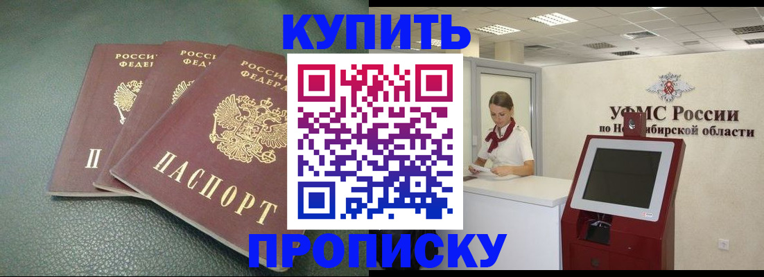 прописка поиск в Златоусте